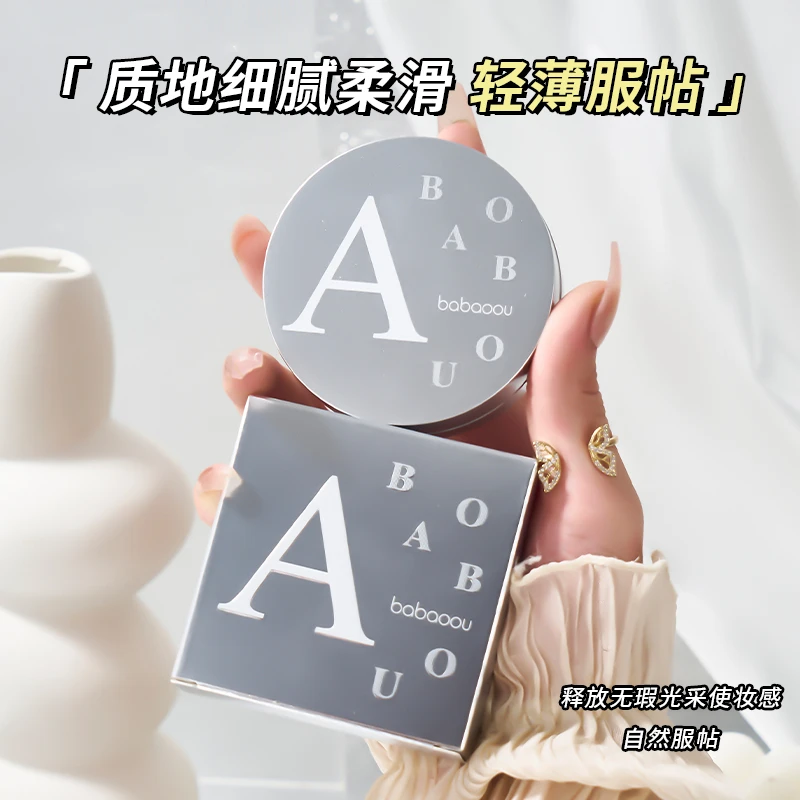 芭宝欧气垫bb霜遮瑕定妆控油持久防水汗不脱妆素颜打底淡妆粉底液