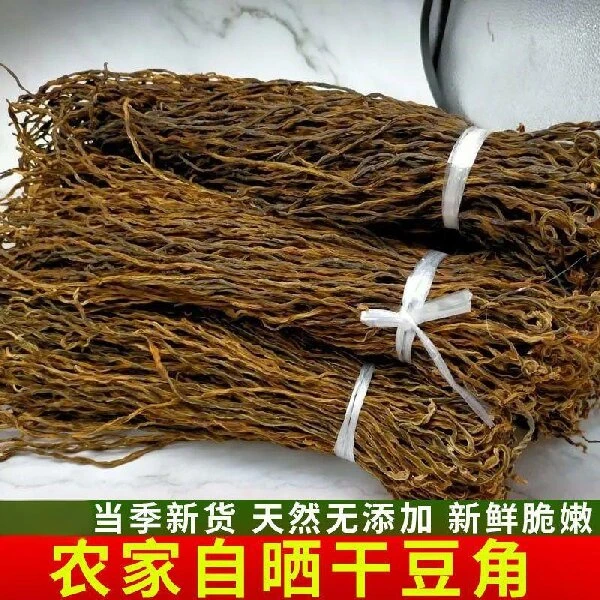 （干豆角）农家自晒干豆角1斤