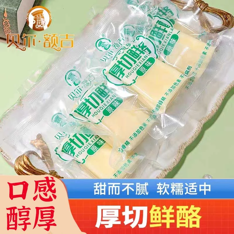 呼伦贝尔特色零食、草原休闲奶制品、奶制品200g*2袋