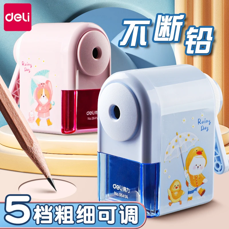 得力卷笔刀削笔刀转笔刀小学生专用铅笔削笔器自动进铅手摇多功能