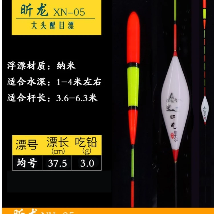 老李同款鲢鳙专用浮漂，大浮力超醒目超灵敏纳米浮漂