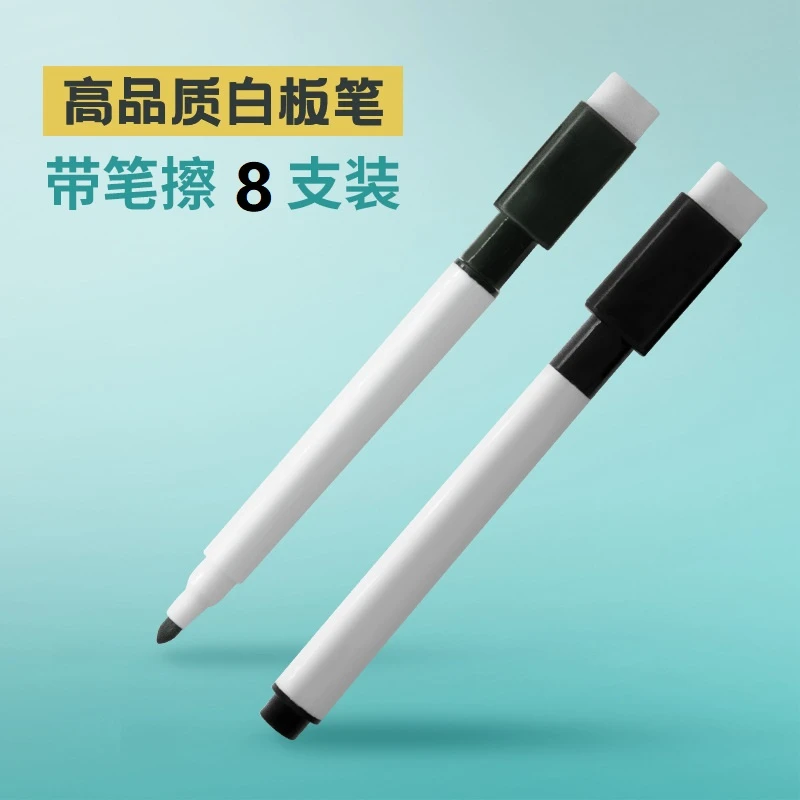 白板笔水画笔可擦写儿童无毒易擦除笔办公用品教师记号笔流畅书写