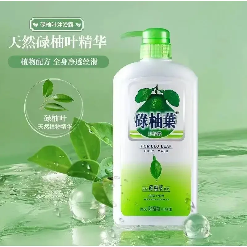 香港清香碌柚叶沐浴露720ml保湿润肤清爽抑菌持久留香止痒草本乳