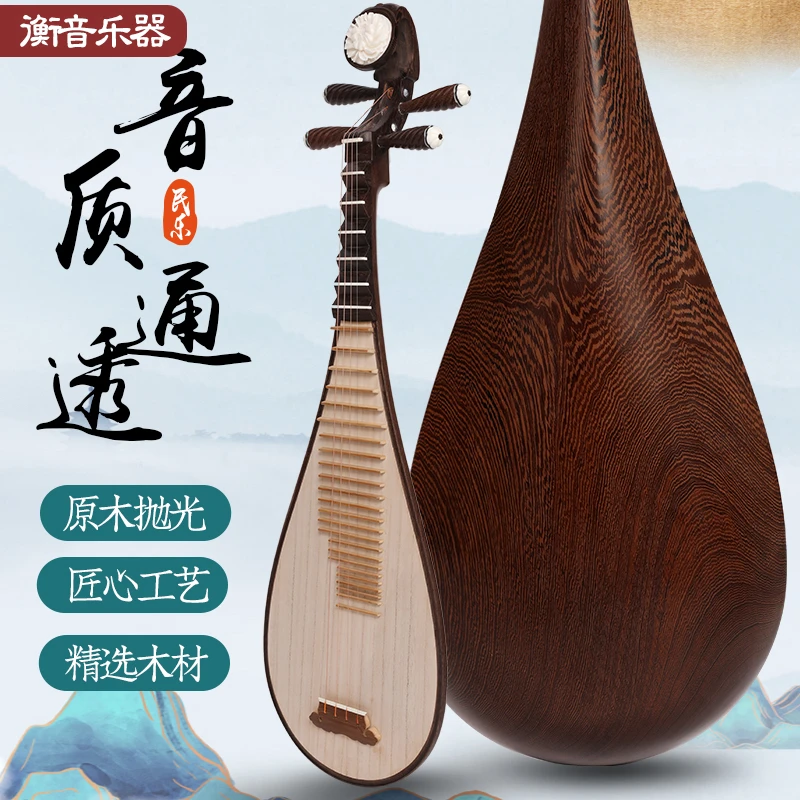 鸡翅木琵琶专业演奏刺猬紫檀成人中号儿童花梨红木初学者入门琵琶