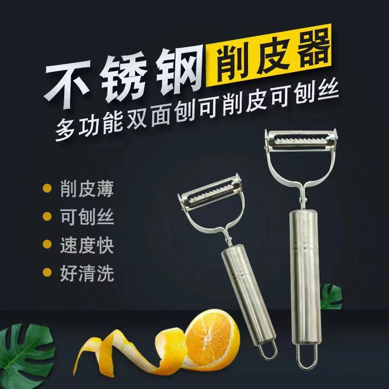 多功能双用不锈钢笑脸削皮刀蔬菜瓜果刨丝器苹果削皮器厨房小工具