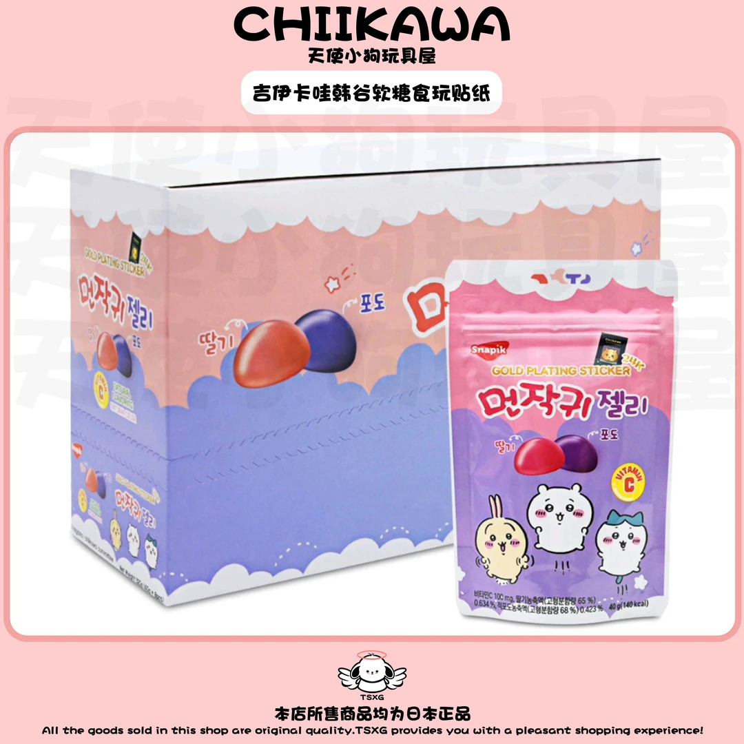 chiikawa吉伊卡哇韩谷软糖食玩贴纸24k镀金
