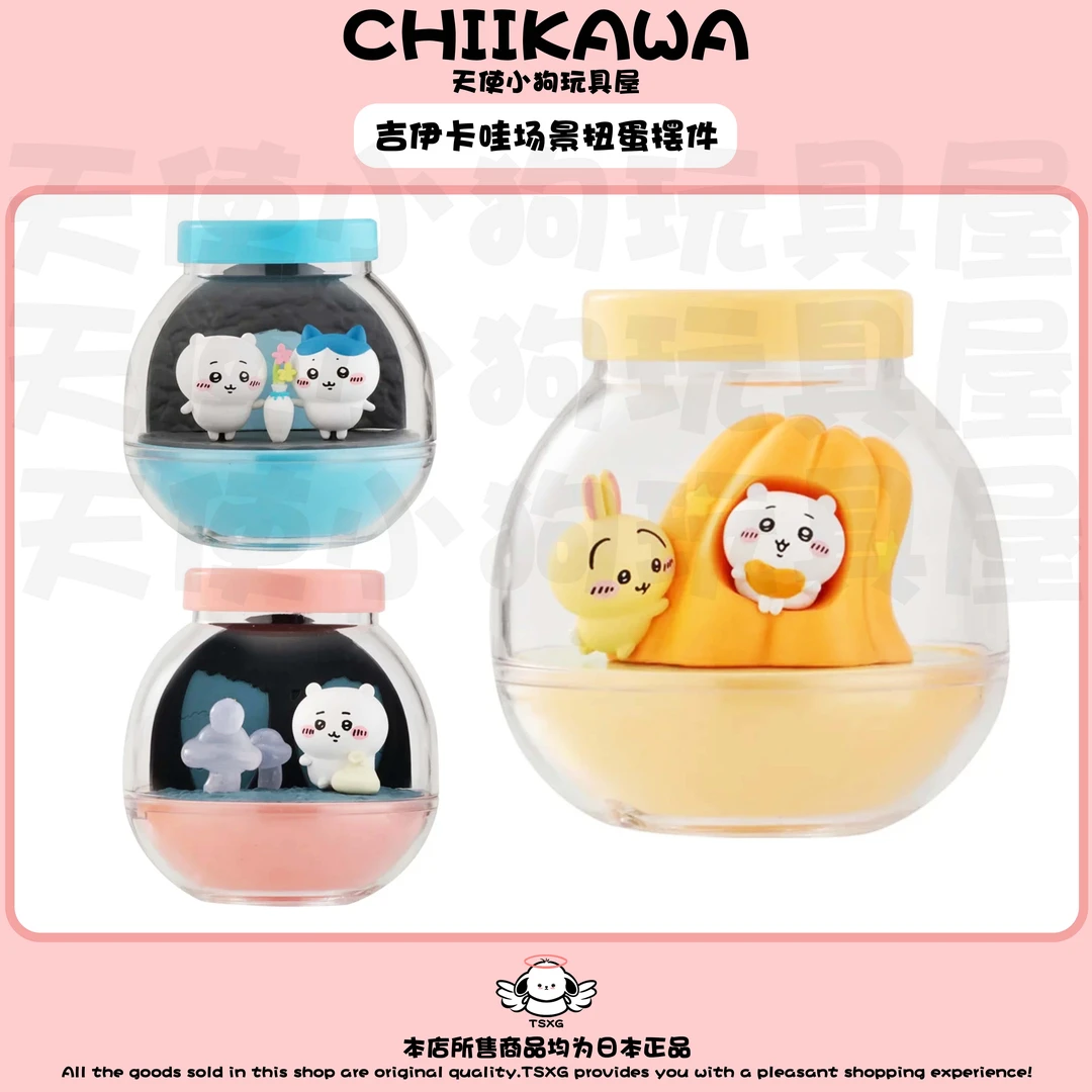 chiikawa吉伊卡哇场景扭蛋 场景摆件 吉伊小八乌萨奇