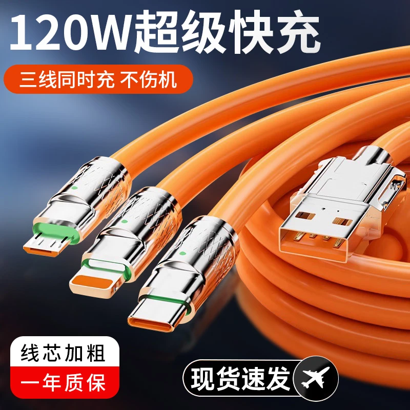 悍深福利品数据线原装tpyec快充三合一适用于不能给好评的不要拍