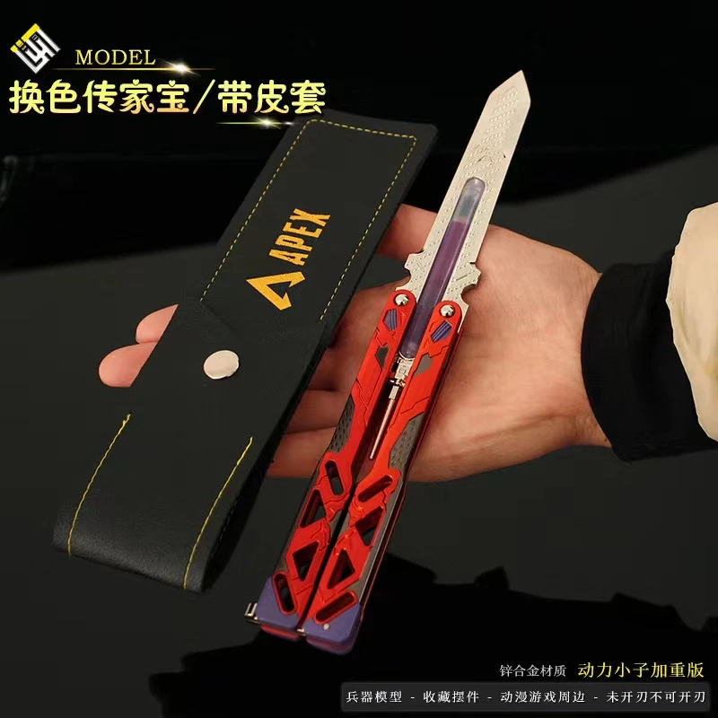 apex英雄周边动力小子换色传家宝皮套道具未开刃蝴蝶模型玩具摆件