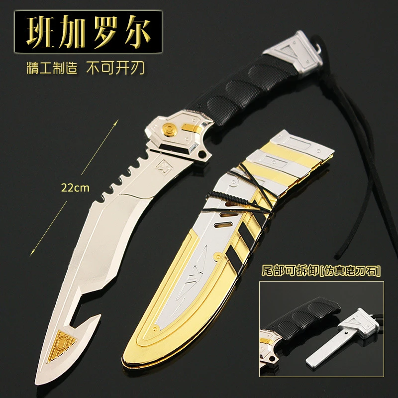 APEX英雄周边 合金武器玩具模型  传家宝 班加罗尔冷钢带刀鞘