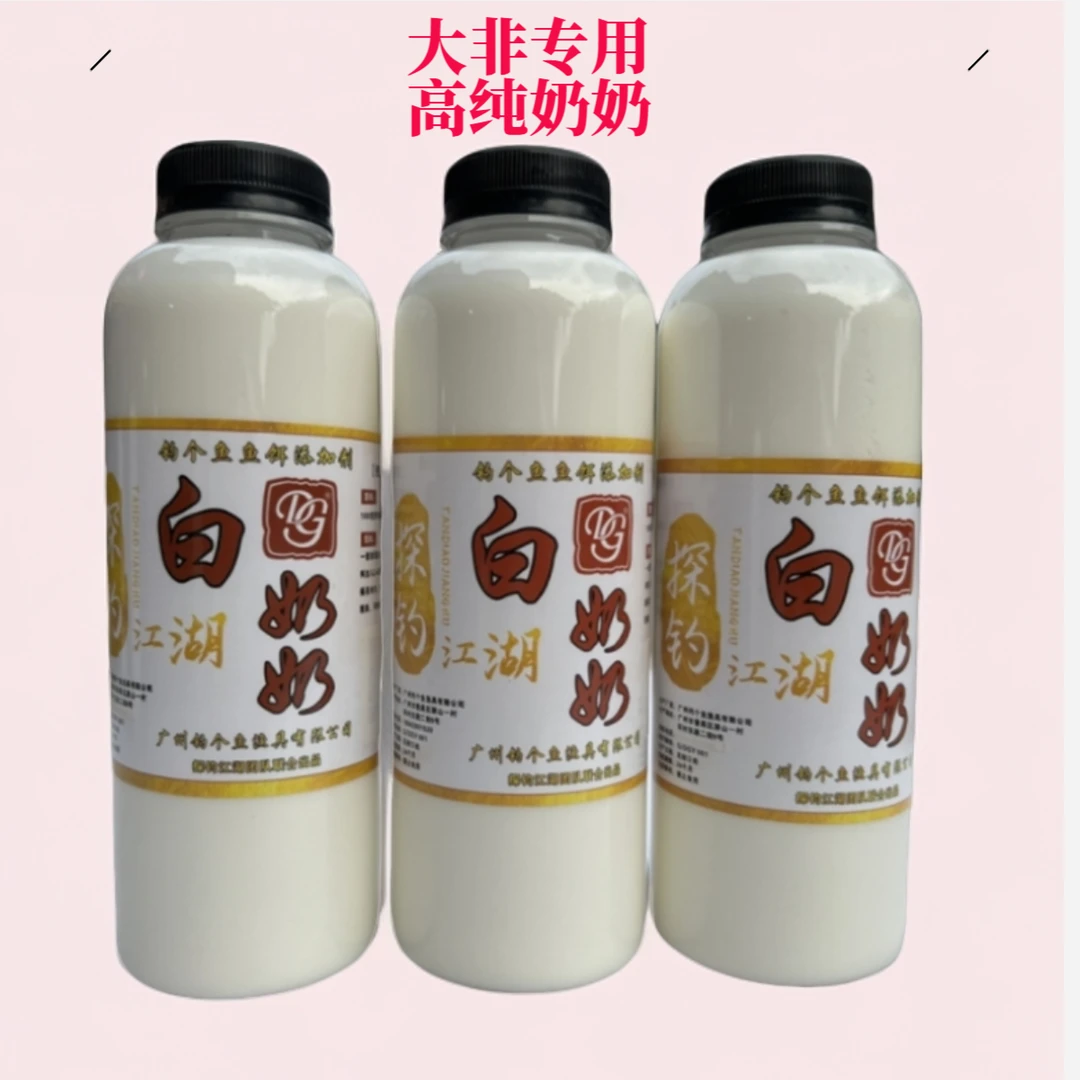 高浓度白奶桔香凤梨果酸黑水猪母奶蛋奶霸王粉罗非添加剂
