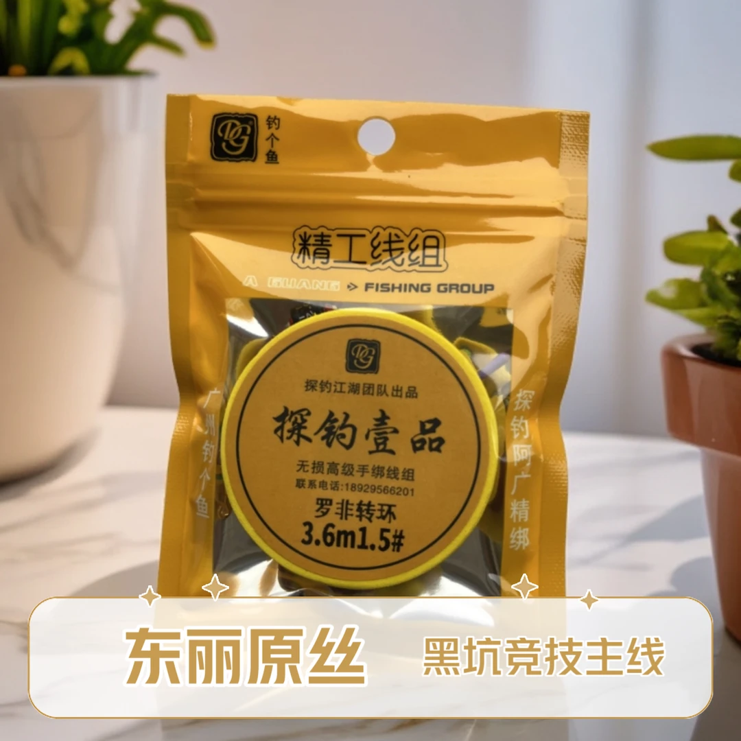 阿广精品手绑主线组开口闭口环无损结pe棉线加固