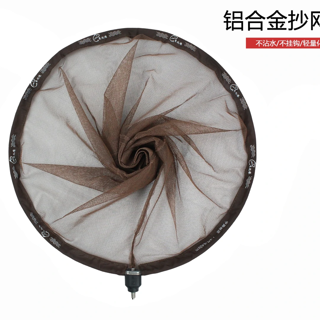 东记缘抄网柄包边竞技抄网头浅网布黑坑竞技抄网超轻速干耐磨防挂