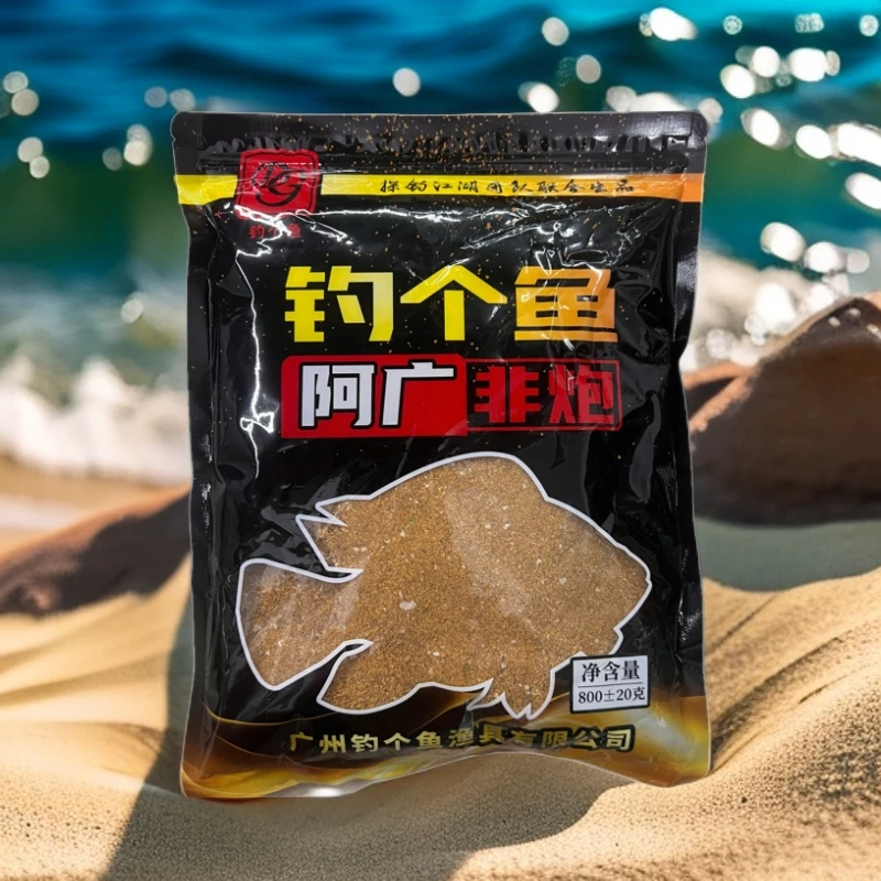 阿广非炮3包送虾粉钓个鱼凤梨味大黄沙非炮黑坑野钓抢鱼老鱼