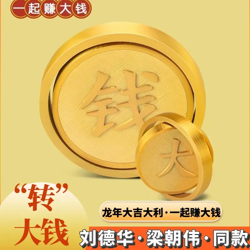 金手指转大钱解压玩具网红爆款3d打印赚大钱金币旋转指尖陀螺减压