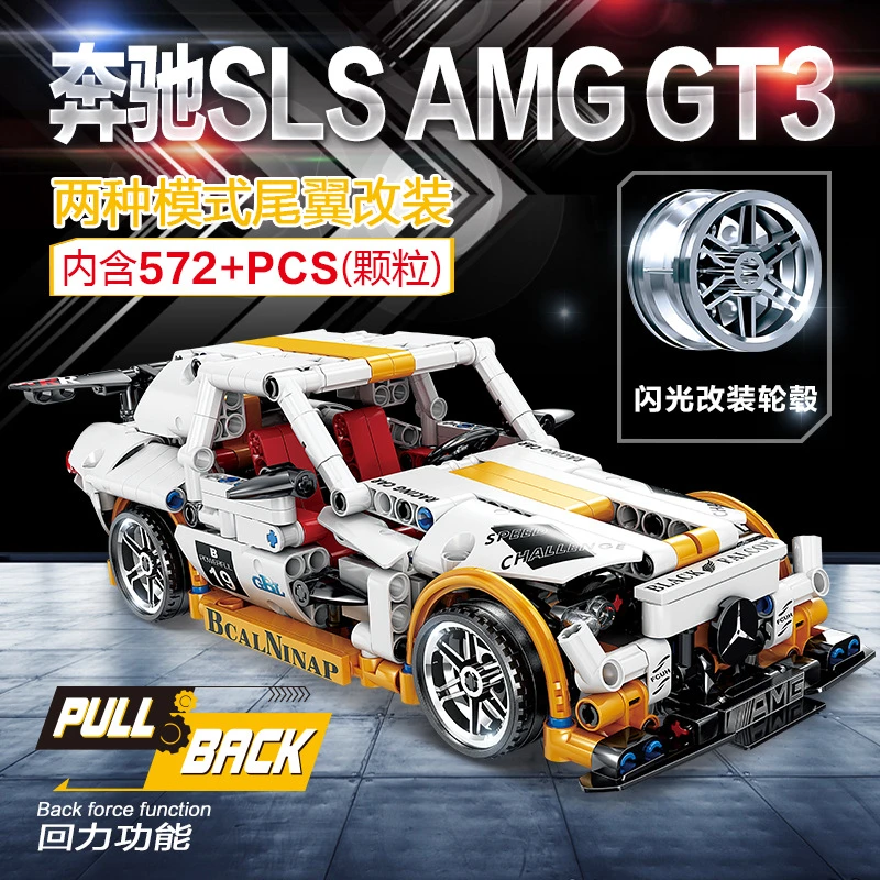 奔驰AMG回力赛车科技件颗粒拼装积木儿童益智玩具-1016