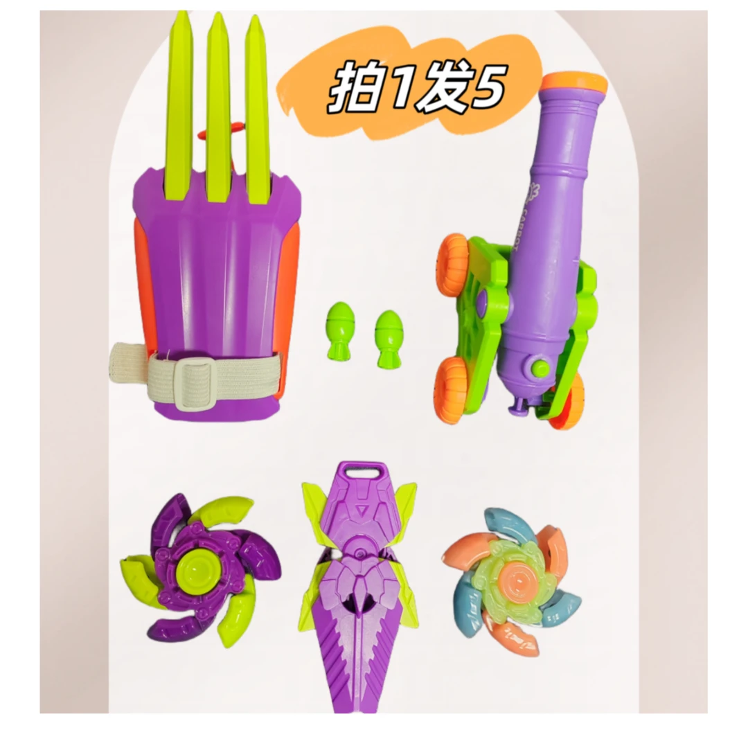 新品全家桶【拍1发5】金刚狼萝卜爪+萝卜炮+指尖爆甲陀螺+萝卜盾牌