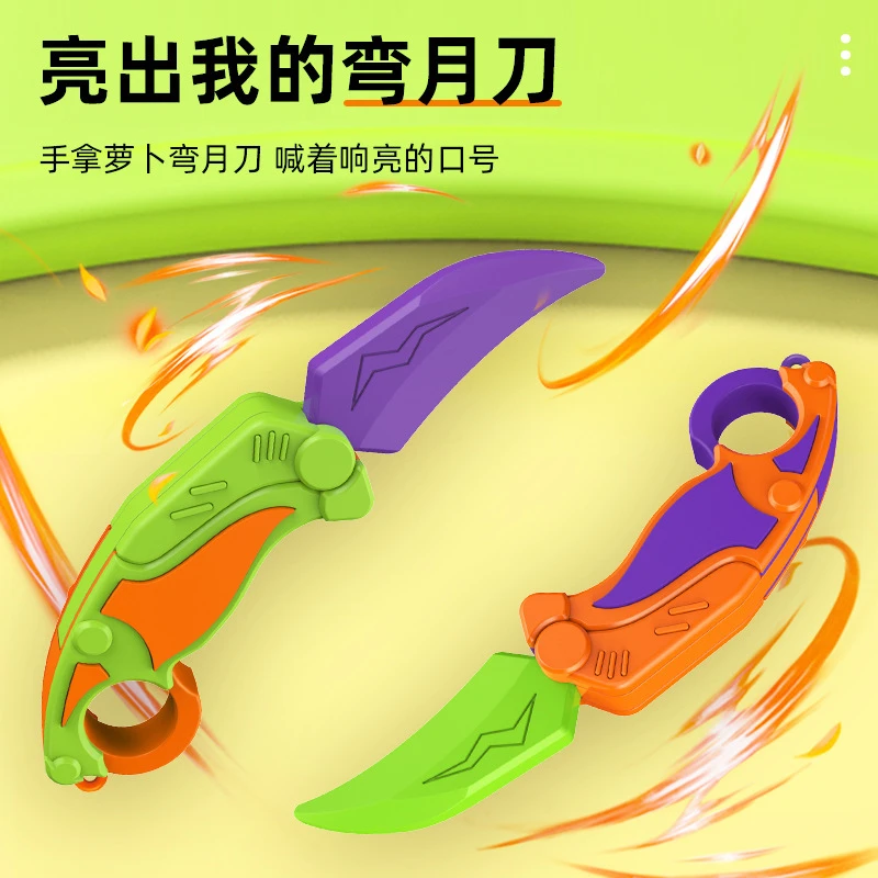 力萝卜折叠爪子刀儿童小玩具萝卜弯月刀3d抓刃萝卜刀重力爪子刀