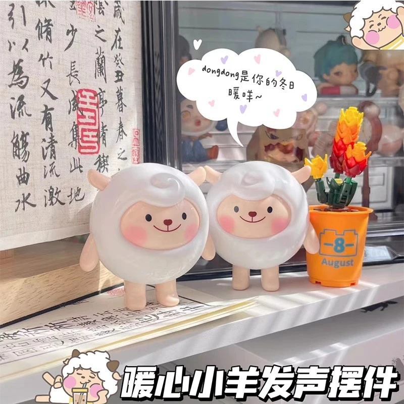 新款东东羊dongdong羊会说话发声玩具可爱暖心小样摆件公仔情侣