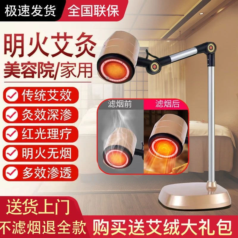 艾灸仪家用全身明火无烟艾灸熏蒸仪器具盒医美容院专用热敷理疗仪