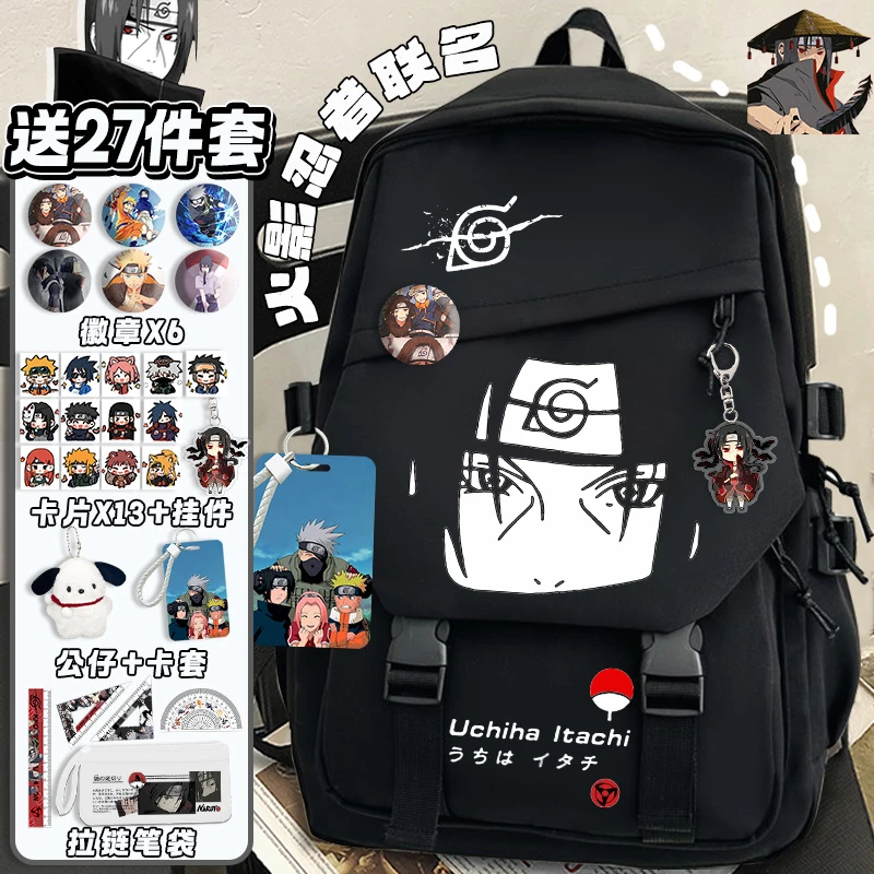 火影忍者书包日系动漫男女大容量小学生背包宇智波佐助同款双肩包
