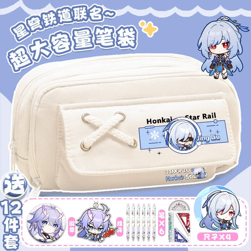 星穹铁道卡通联名笔袋女学霸文具盒拉链款初中大容量小学生铅笔盒