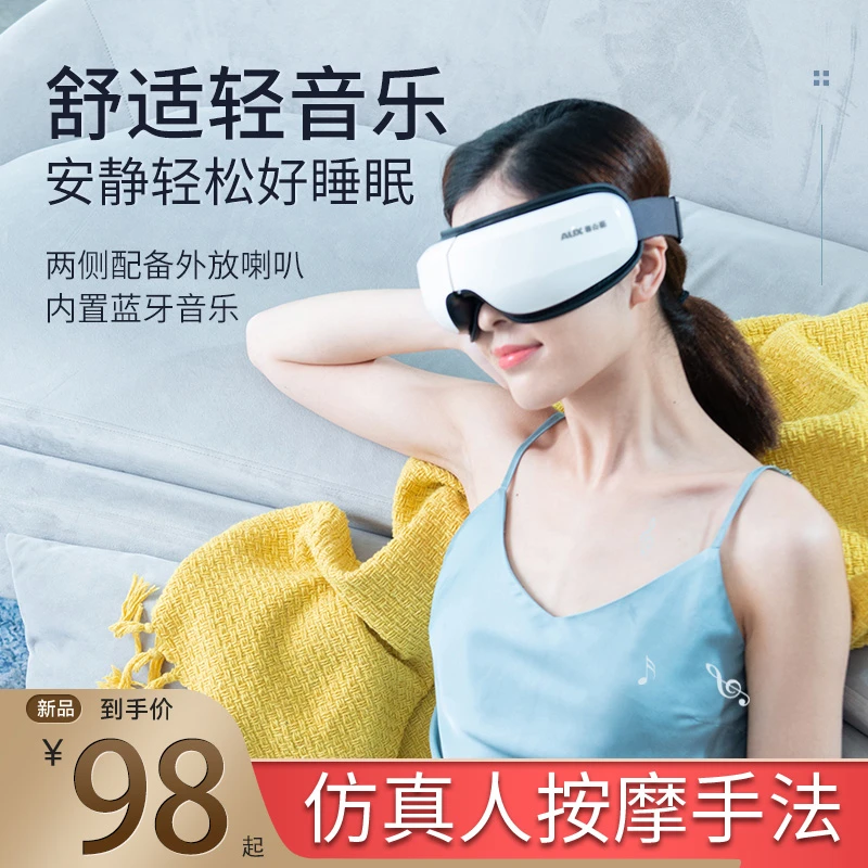 奥克斯眼部按摩仪眼睛按摩器热敷护润眼保仪震动气囊智能眼罩神器