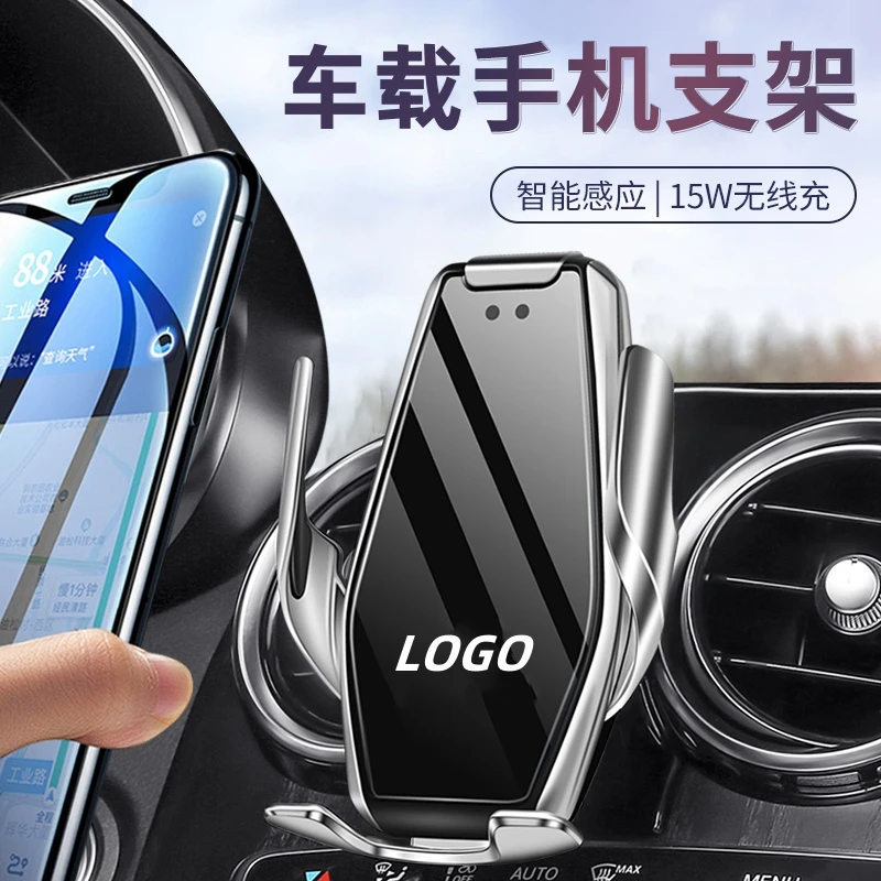 车载无线充功能手机导航专用支架汽车电动感应式充电支架智能开合