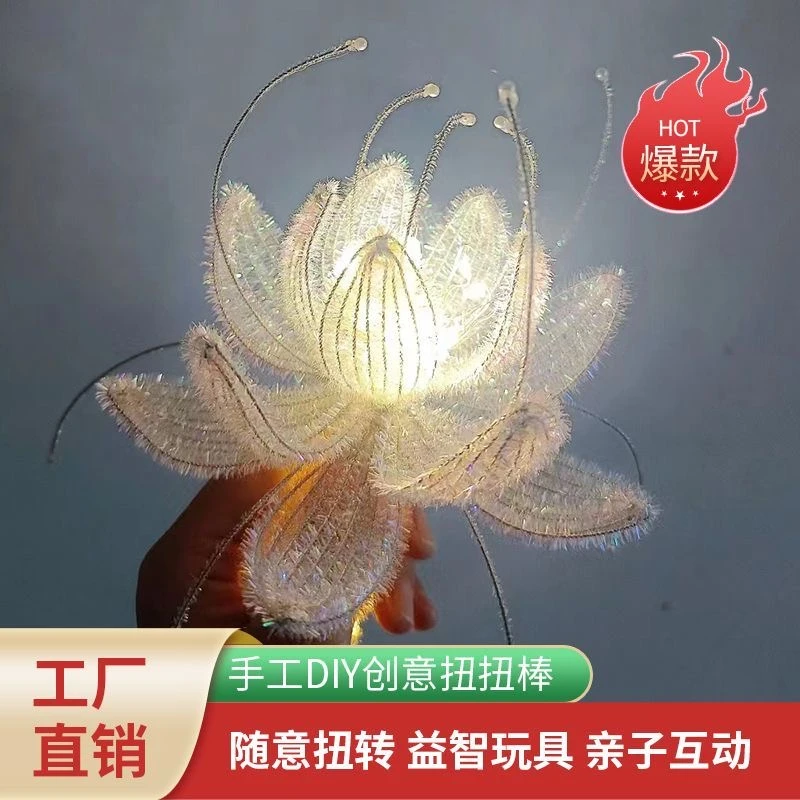 金聪扭扭棒七彩扭扭棒花束毛条幼儿园手工DIY亮晶晶扭扭棒摆摊的