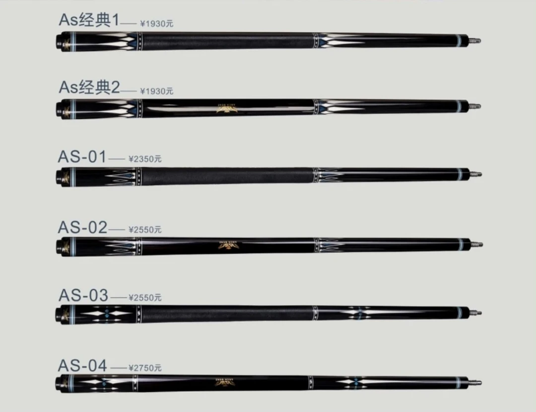 奥斯本兹AS系列 中式大头杆 赠杆筒+加长把+杆油+巧克