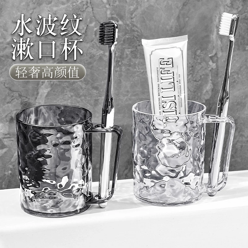 冰川纹漱口杯透明牙刷杯轻奢家用水波纹洗漱杯儿童牙杯牙膏牙刷杯