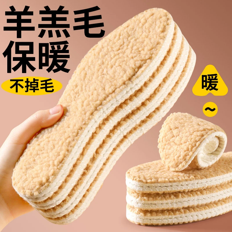 羊羔毛保暖鞋垫冬季不掉毛羊毛男女秋冬加厚加绒毛毡吸汗防臭透气