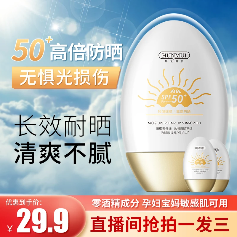 【拍一发三】肌肤改善保湿防紫外线隔离乳防汗清爽通用学生党宝妈