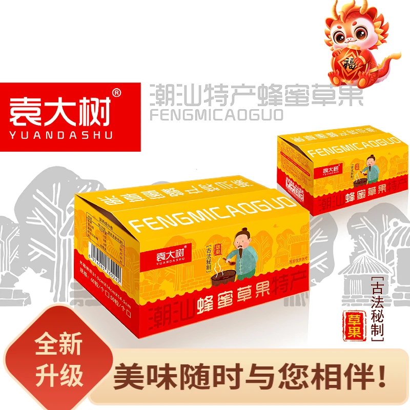 【清凉一夏】袁大树潮汕草粿草本即食休闲果冻爽滑降暑好物超划算