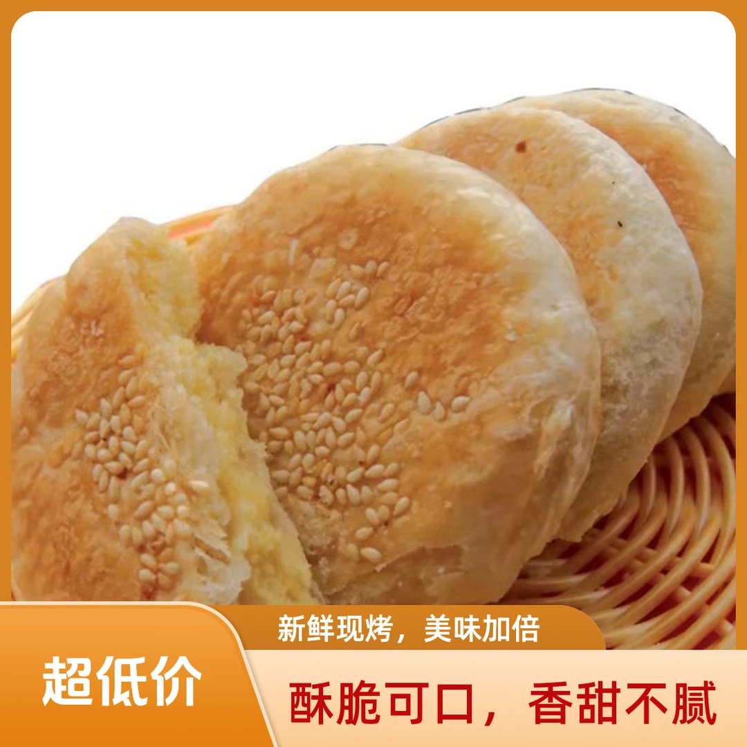 下单发货板栗饼酥饼薄皮制作手工中式传统糕点点心一口酥好吃不含