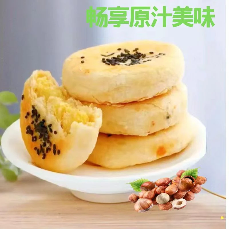 板栗饼老式糕点薄皮板栗酥饼手工制作松软零食下单发货好吃不含