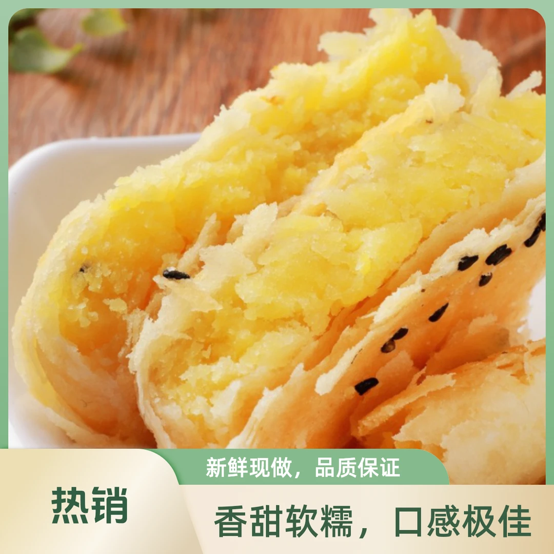 下单发货板栗饼香酥饼糕点手工制作薄皮小吃零食休闲解馋小零食