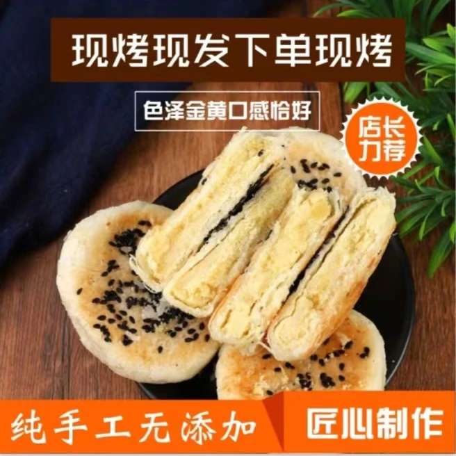 下单发货板栗饼薄皮栗子酥饼松软手工制作老人孕妇中式糕点心不含