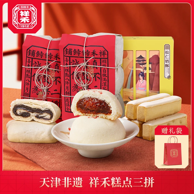 【匠心手作】热卖三拼组合(枣泥卷+贵妃饼+松仁奶酥) 祥禾饽饽1250g