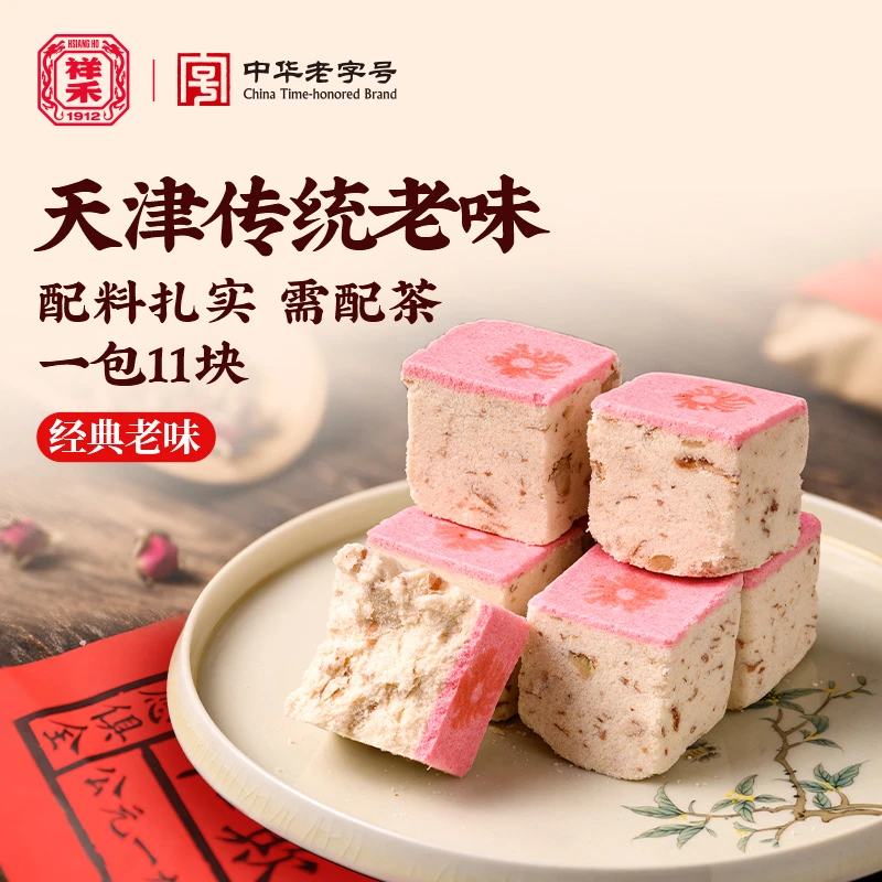 【天津特产】玫瑰香糕核桃 非遗手作中式糕点 香甜软糯茶食祥禾特色