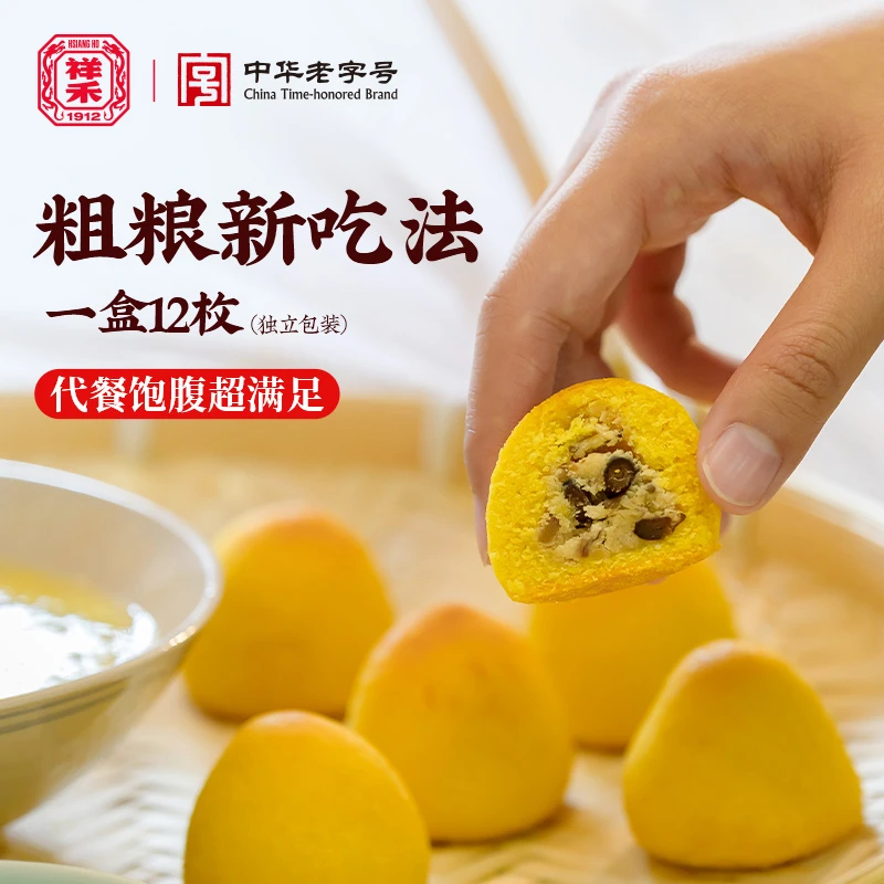 【健康粗粮代餐】12枚乳酪黑豆玉米面 祥禾饽饽铺 创新糕点零食早餐