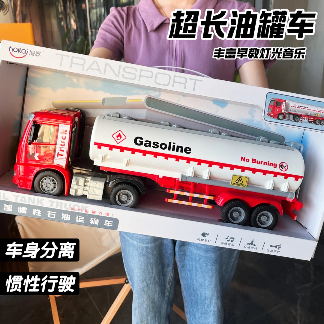 大号油罐运输车儿童早教益智惯性汽车玩具大全3-6岁工程车模型