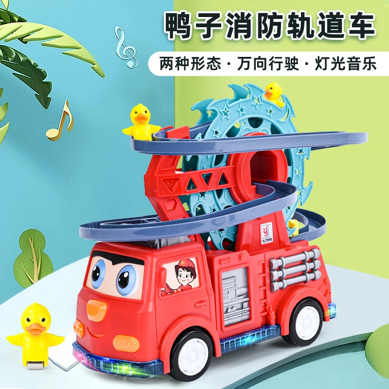 小黄鸭摩天轮滑行轨道消防车儿童玩具宝宝万向行走灯光音乐礼物车