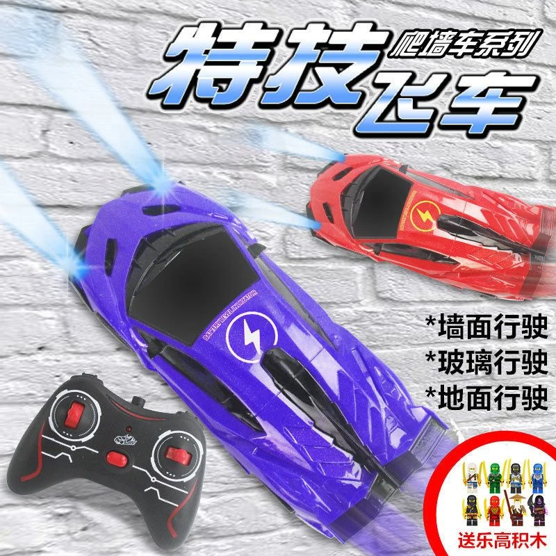 【送手表】环保特技爬墙车子男孩大童墙上行驶遥控汽车漂移赛车玩具