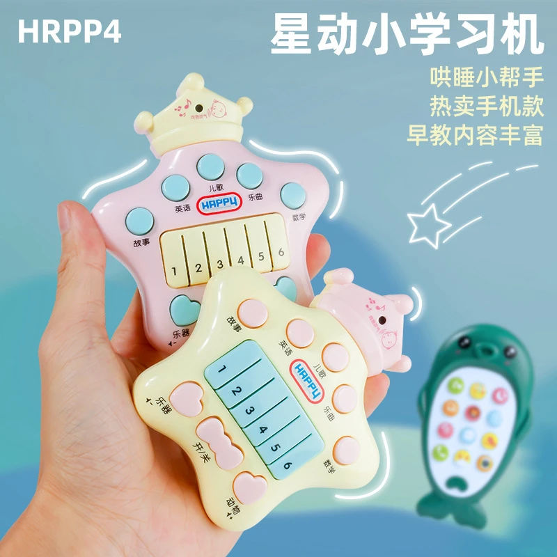 3-6岁儿童音乐儿歌早教故事机宝宝牙胶多功能玩具故事机益智玩具