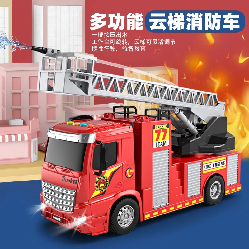 儿童大号消防车玩具宝宝音乐早教益智工程车婴儿惯性洒水车模型