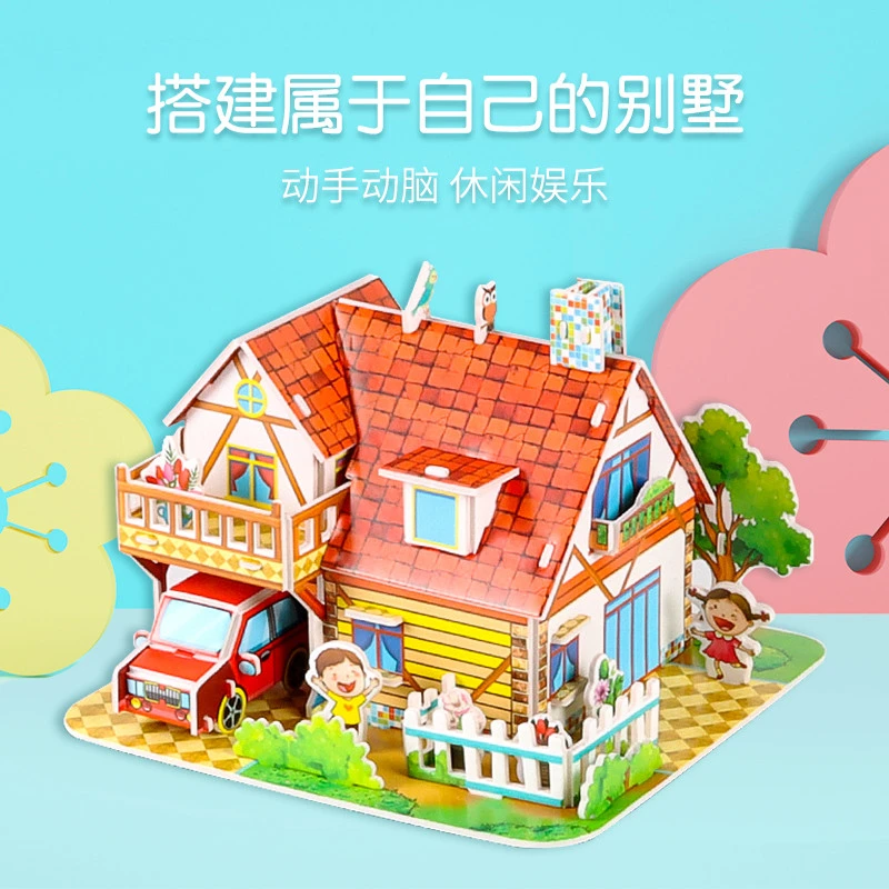 小屋别墅手工3D立体拼图制作房子模型diy拼装搭生日礼物男女玩具
