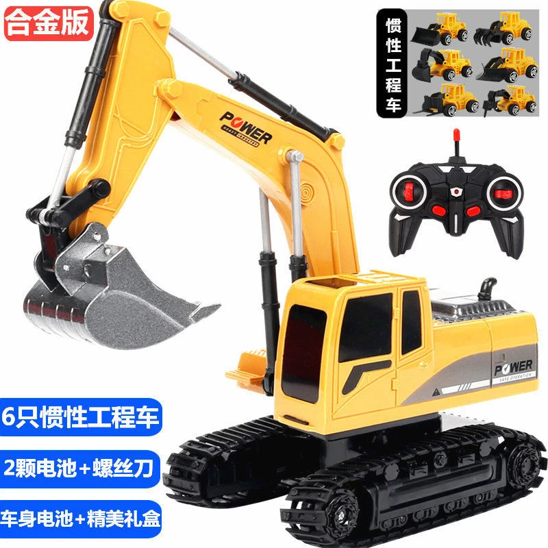3到6岁儿童遥控挖掘机合金仿真挖土机挖沙子电动遥控挖机工程玩具