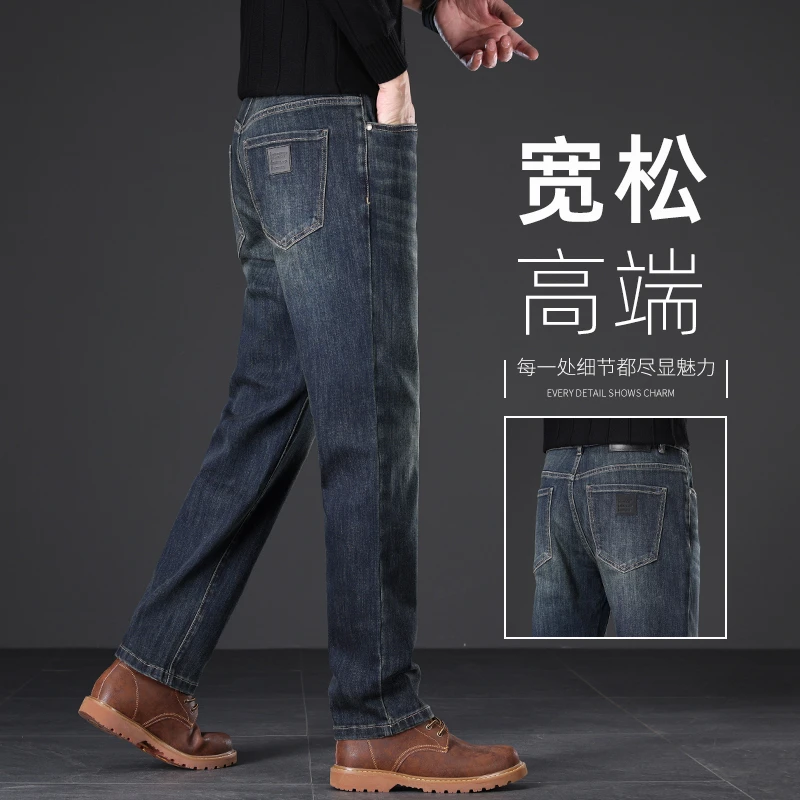 秋冬季新款男士牛仔裤高端舒适商务中年宽松直筒版型休闲百搭男裤