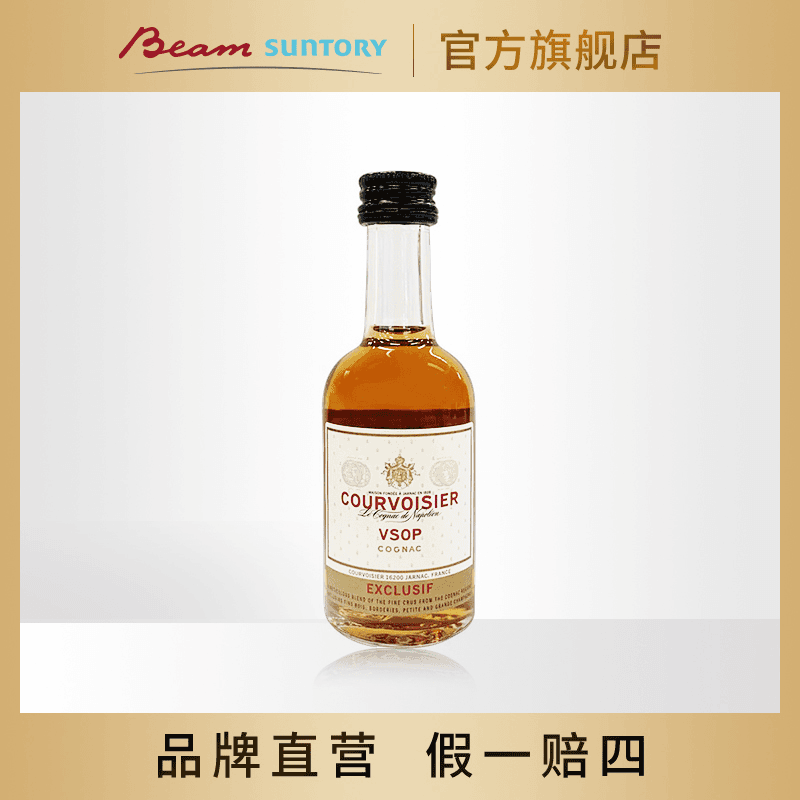 宾三得利 馥华诗 VSOP干邑白兰地尝鲜装经典原装进口洋酒 50ml